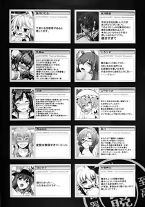 Page 181 of Touhou Shikyuudatsu Goudoushi 2: Damee! Sono Dechatteru no wa Aka-chan no Oheya desu... Nama Onaho da nante Iwanaide... - preview thumbnail