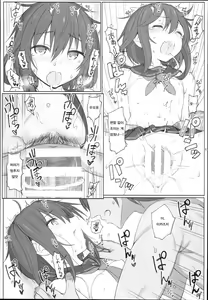 Page 16 of Natsugoshi no Ikazuchi - preview thumbnail