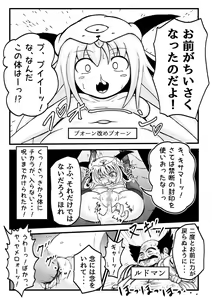 Page 4 of DraQue Monster Joukan (DQM Joukan) ~ Puo ￮ n-hen ~ - preview thumbnail
