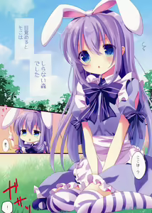 Page 3 of Fushigi no Kuni no Chino-chan - preview thumbnail