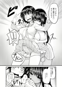 Page 8 of Futanari Rainy Day - preview thumbnail