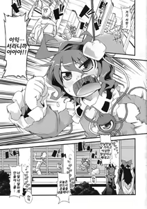 Page 3 of Synchronize Feeling - preview thumbnail
