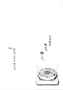 Page 11 of Kotatsu Rhapsody - preview thumbnail