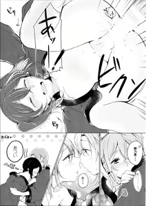 Page 16 of Kotatsu Rhapsody - preview thumbnail
