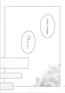 Page 2 of Kotatsu Rhapsody - preview thumbnail