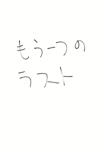 Page 12 of Binwan Fukei Kankin! - preview thumbnail
