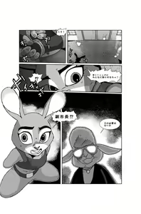 Page 2 of Binwan Fukei Kankin! - preview thumbnail