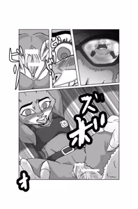 Page 8 of Binwan Fukei Kankin! - preview thumbnail