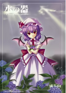 Mizu no Utsuwa - Hydrangea - hentai manga cover image