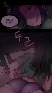 Page 3 of 바디체인지 03 - preview thumbnail