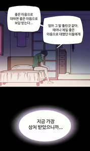 Page 41 of 바디체인지 03 - preview thumbnail