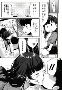 Page 116 of COMIC MILF 2017-06 Vol. 36 - preview thumbnail