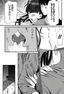 Page 123 of COMIC MILF 2017-06 Vol. 36 - preview thumbnail