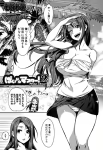 Page 140 of COMIC MILF 2017-06 Vol. 36 - preview thumbnail
