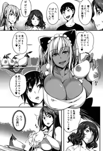 Page 145 of COMIC MILF 2017-06 Vol. 36 - preview thumbnail