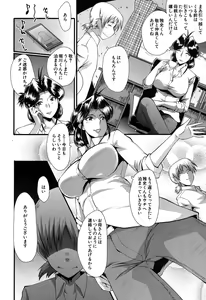 Page 217 of COMIC MILF 2017-06 Vol. 36 - preview thumbnail