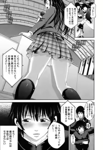 Page 244 of COMIC MILF 2017-06 Vol. 36 - preview thumbnail