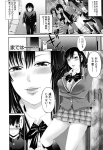 Page 245 of COMIC MILF 2017-06 Vol. 36 - preview thumbnail