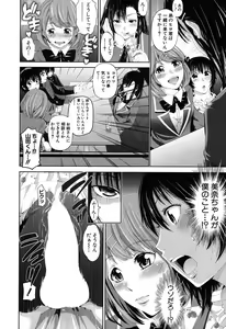 Page 255 of COMIC MILF 2017-06 Vol. 36 - preview thumbnail