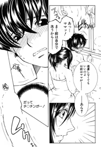 Page 284 of COMIC MILF 2017-06 Vol. 36 - preview thumbnail