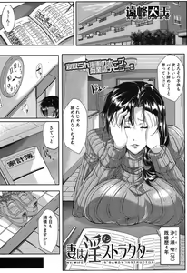 Page 306 of COMIC MILF 2017-06 Vol. 36 - preview thumbnail