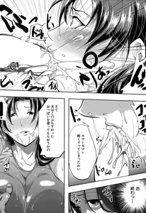 Page 329 of COMIC MILF 2017-06 Vol. 36 - preview thumbnail