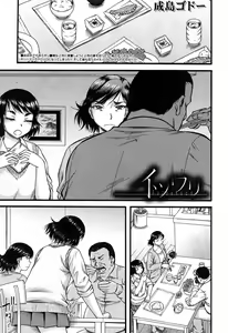 Page 344 of COMIC MILF 2017-06 Vol. 36 - preview thumbnail