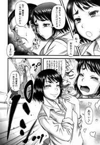 Page 345 of COMIC MILF 2017-06 Vol. 36 - preview thumbnail