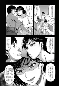 Page 350 of COMIC MILF 2017-06 Vol. 36 - preview thumbnail