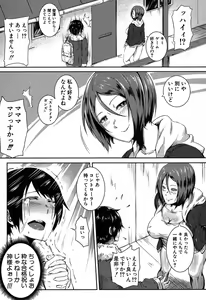Page 376 of COMIC MILF 2017-06 Vol. 36 - preview thumbnail