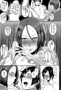 Page 388 of COMIC MILF 2017-06 Vol. 36 - preview thumbnail