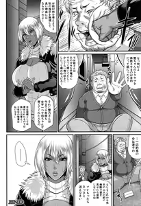 Page 417 of COMIC MILF 2017-06 Vol. 36 - preview thumbnail