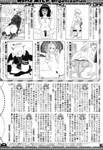 Page 419 of COMIC MILF 2017-06 Vol. 36 - preview thumbnail