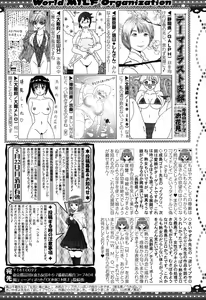 Page 420 of COMIC MILF 2017-06 Vol. 36 - preview thumbnail