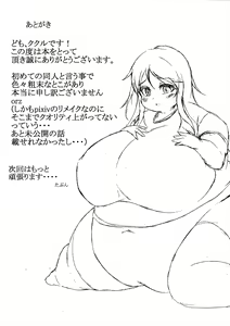 Page 16 of Comics Collection of Kukuru - preview thumbnail