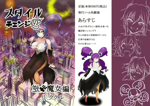 Page 27 of Comics Collection of Kukuru - preview thumbnail