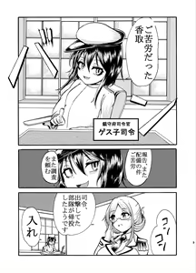 Page 57 of Comics Collection of Kukuru - preview thumbnail