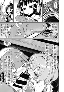 Page 16 of Suzu na AnAn - preview thumbnail