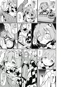 Page 4 of Suzu na AnAn - preview thumbnail
