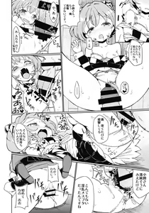 Page 7 of Suzu na AnAn - preview thumbnail
