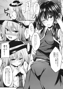 Page 5 of Gensou Panic 2 - preview thumbnail