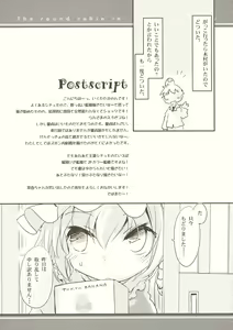 Page 16 of Ran Sensei no Yoidore Cherry Lesson - preview thumbnail