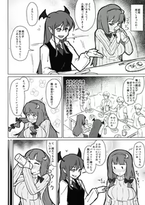 Page 3 of Patchouli no Hatsuiki Oni Acme to Sanran Jijou - preview thumbnail