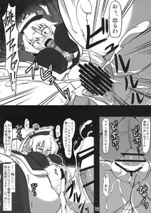 Page 11 of Koushuu Benjo Lunasa ~Kawaisou na Lunasa-san~ - preview thumbnail