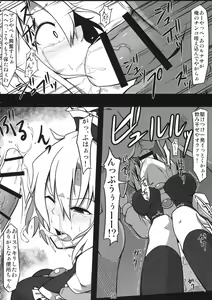 Page 7 of Koushuu Benjo Lunasa ~Kawaisou na Lunasa-san~ - preview thumbnail
