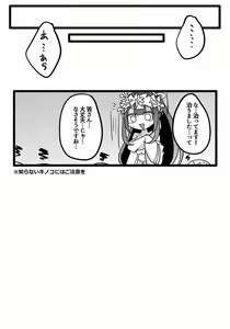 Page 20 of ふたなりミヤビちゃんと雅楽師ボーイズ君 - preview thumbnail