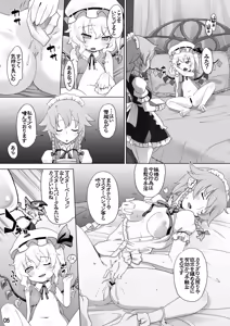 Page 5 of Flan-chan wa Monotarinai - preview thumbnail
