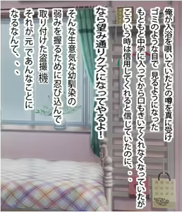 Page 3 of Osananajimi no Heya o Tousatsu Shitara Osananajimi no Haha no Tondemonai Sugata ga Toreteita no de Rinkiouhen ni Oba-san o Senyou Onaho ni Shita Hanashi - preview thumbnail