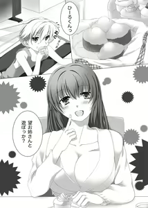 Page 62 of Banishiro Seisakusho Matome - preview thumbnail