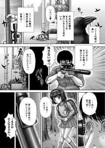 Page 121 of Haisetsu Hime - preview thumbnail